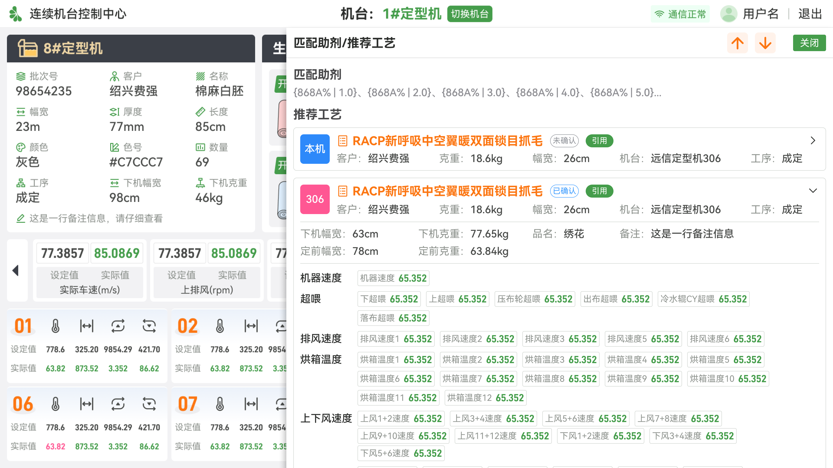 智能终端-推荐工艺缩略图