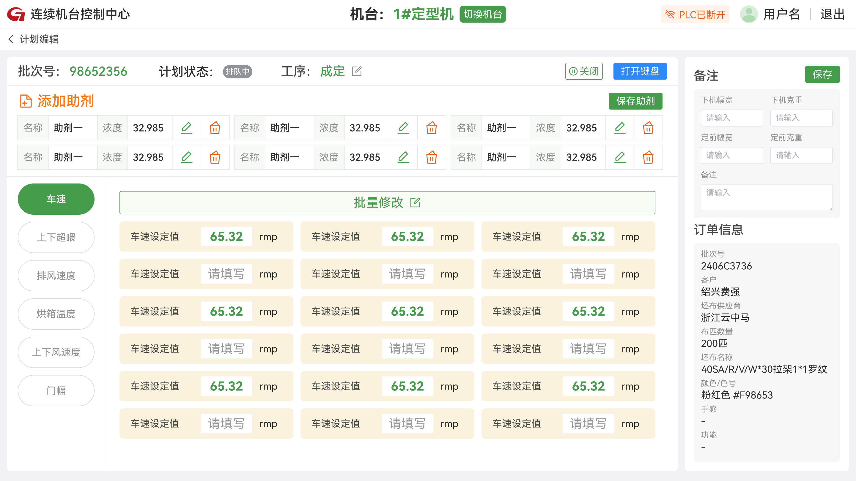 智能终端-工艺参数缩略图