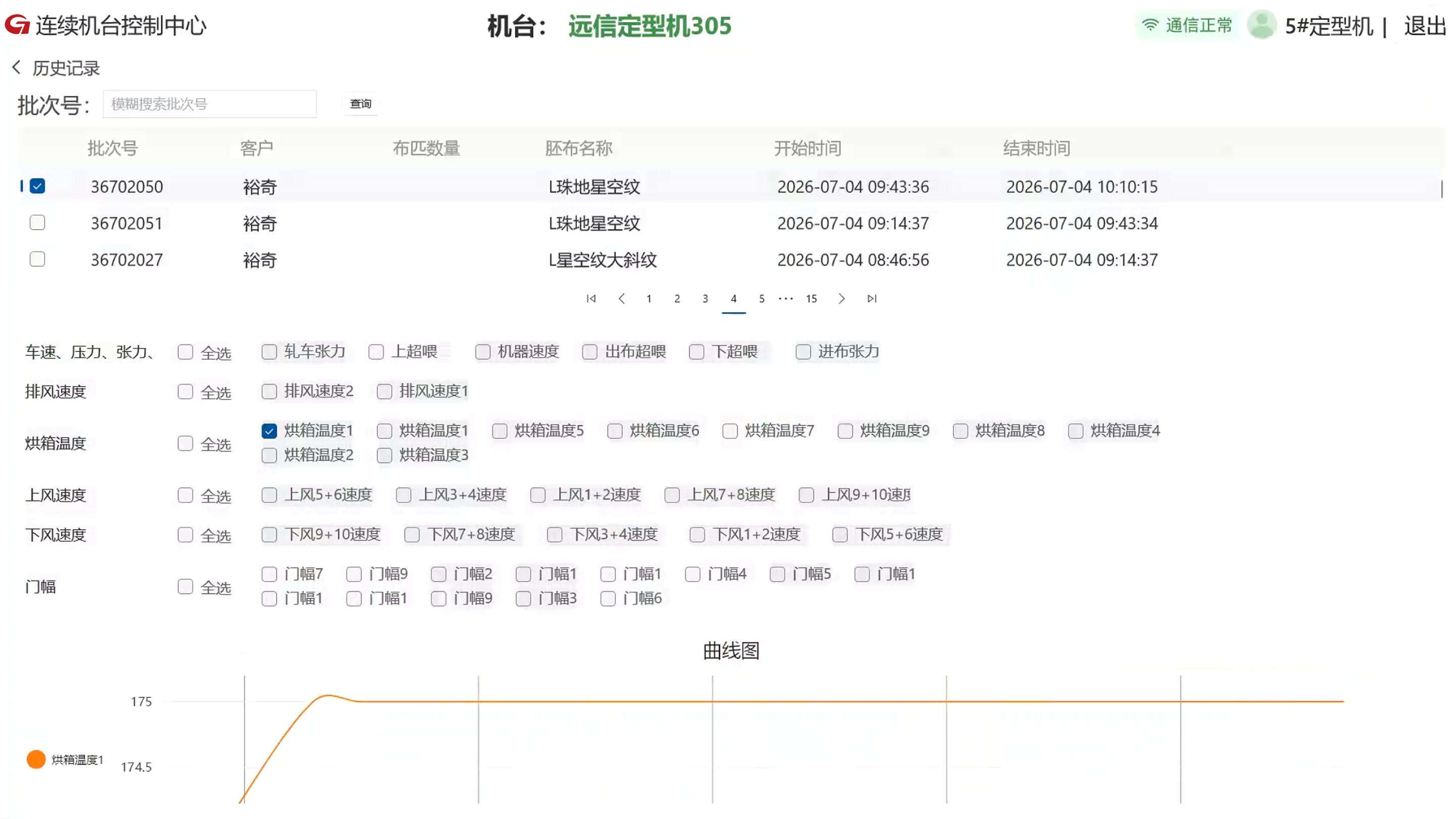 智能终端-数据报表缩略图